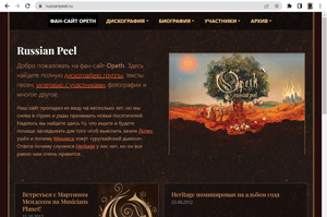 opeth.ru